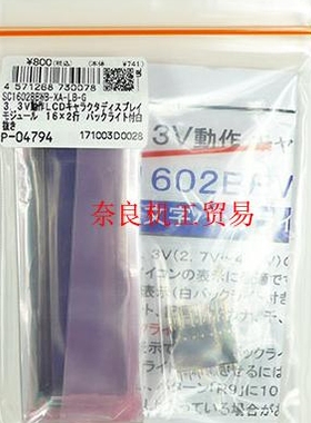 [SC1602BBWB-XA-LB-G][P-04794] 液晶显示屏秋电子