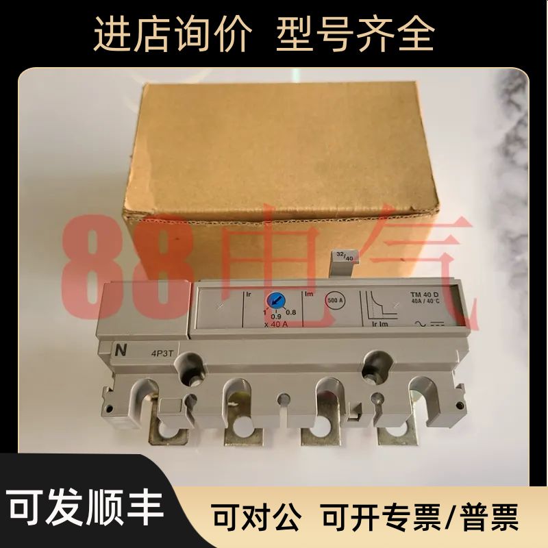 －法国 TM40D 4P3T29043 断路器脱扣模块