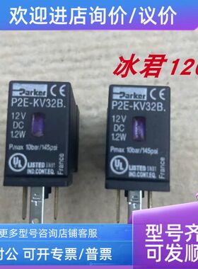 电磁阀B3E0BB545C/P2E-KV32B