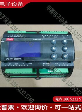 议价：080G5004丹佛斯控制器EKE400供电电压AC24V