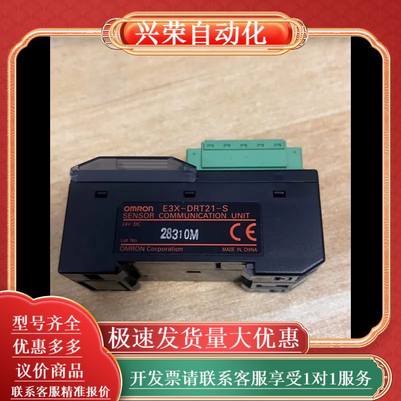 原装正品光电放大器，E3X-DRT21-S