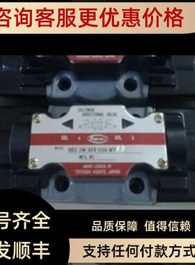 TOYOI电磁阀HD3-3W-BGA-03B-WYR1H)