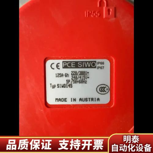 PCE SIWO工业插头插座，125A-6h，适用电压220.询价