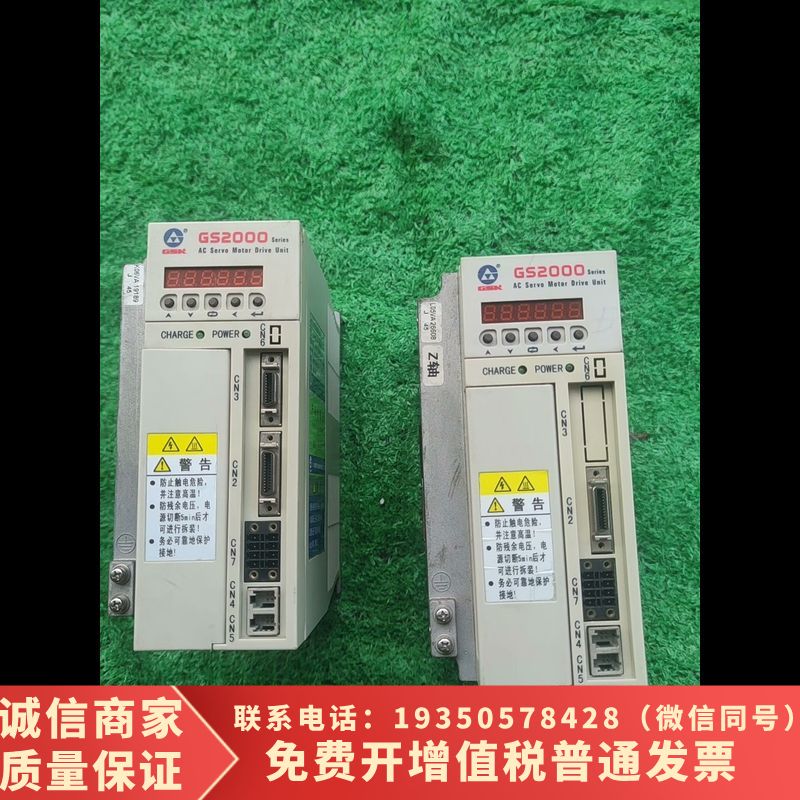 广数GS2045T-LA1伺服驱动器广州数控总线驱动器GS2需询价