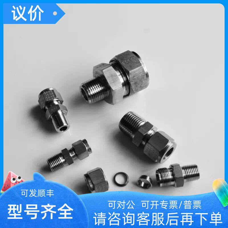 8MSC4N-316/A-L316卡套终端1/2转1/4MNPT外螺纹