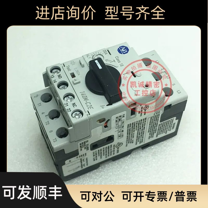 AB/Allen-Bradley马达保护器 140M-C2E-C20  14.5-20A