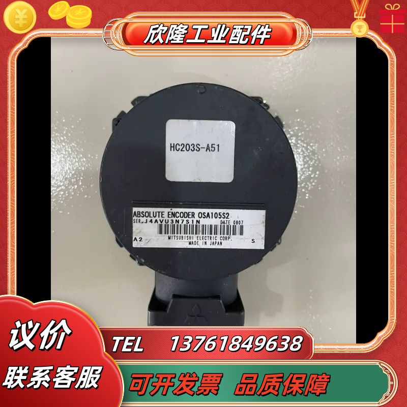 三菱编码器OSA105S2，OSE105S2。议价