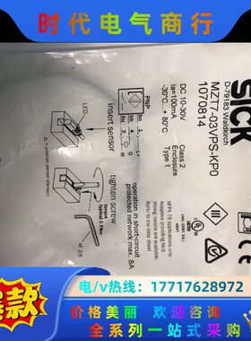 西克传感器 MZT7-03VPS-KP0产品号：107081议价