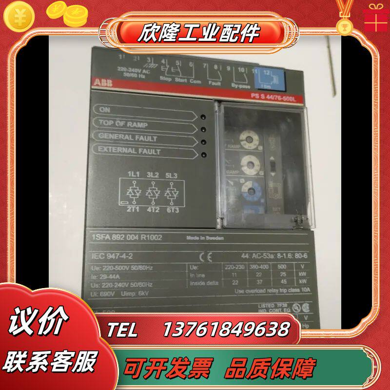 ABB通用软起动器软启动PSS 44/76-500L原装议价