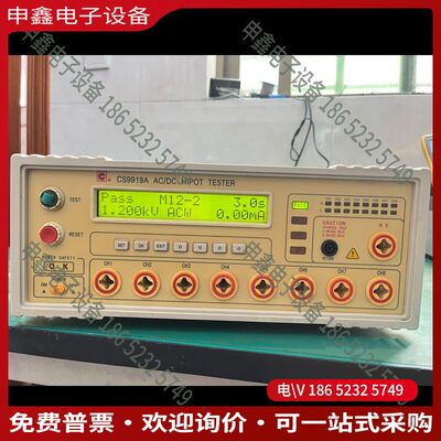 议价：长盛CS9919A  AC/DC八通道高压测试仪、机器拍