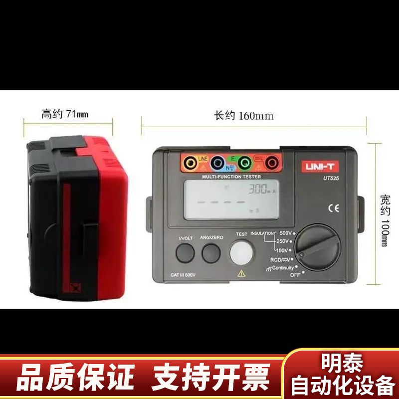 优利德UT526多数字电气仪RCD漏保绝缘电阻接地电阻仪.询价