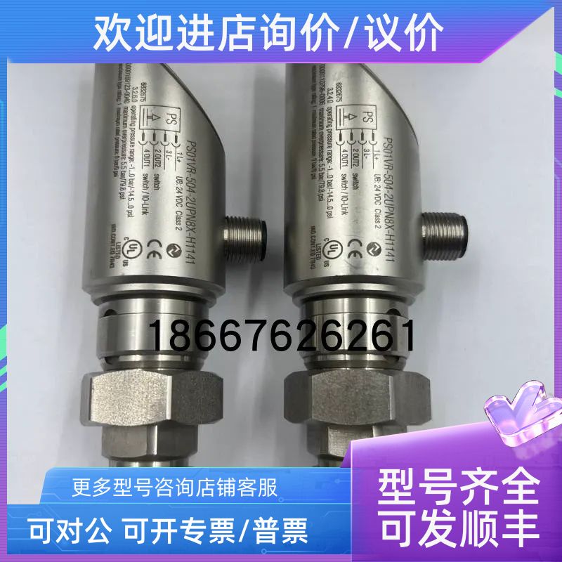 TURCK图尔克压力传器PS01VR-504-2UPN8X-H1141速发