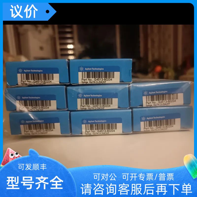 安捷伦进样针号:G4513-80204;安捷伦进样针 G4513-80200
