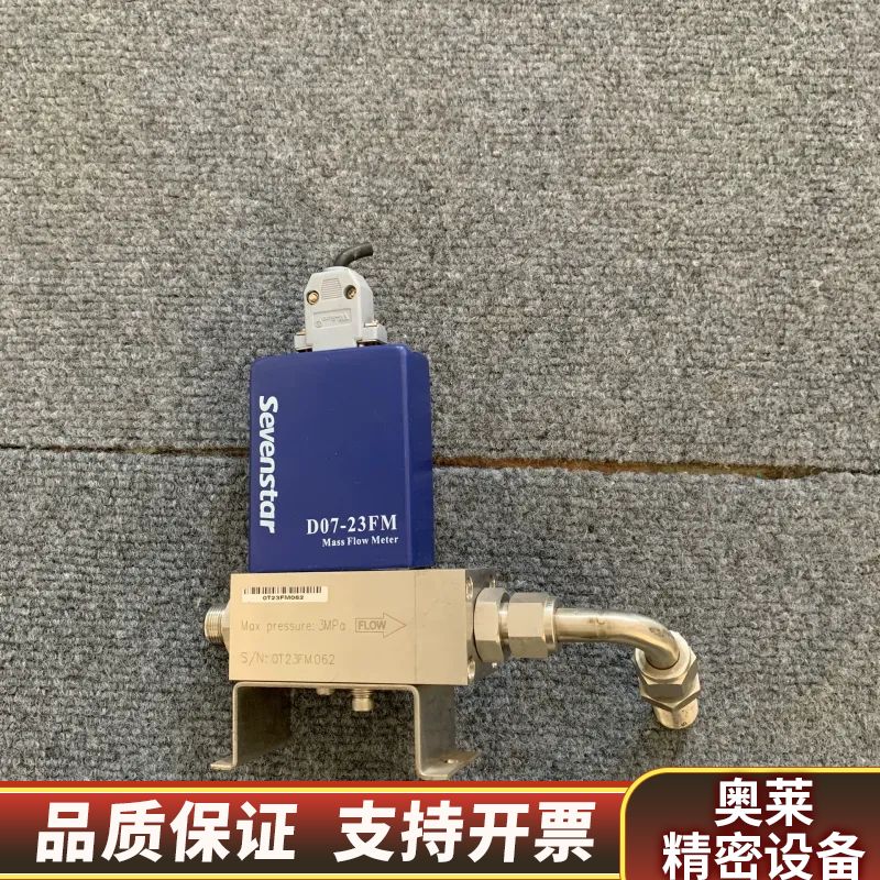 七星华创流量计SEVENSTAR D07-23FM，.询价