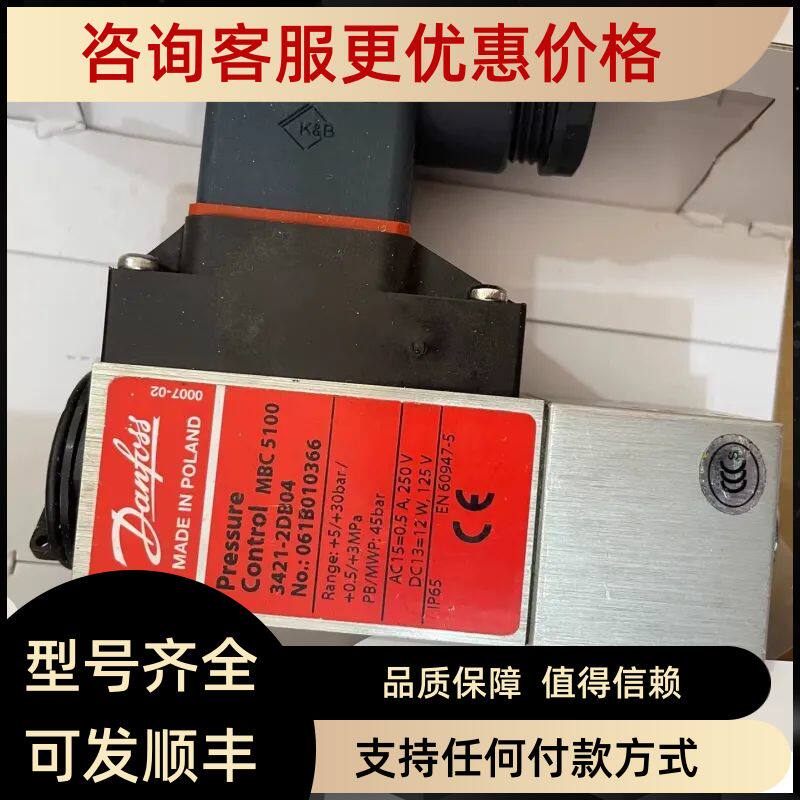 Danfoss丹佛斯压力传器MBC5100 3421-2DB04