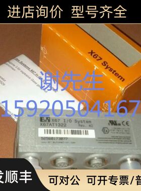 X67DV1311.L12  X67AI1223 X67AI1233 贝加莱模块