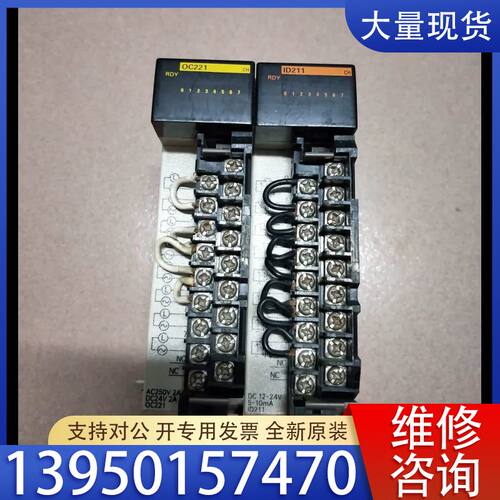议价欧姆龙模块CQM1-OC221,CQM1-ID211,拆