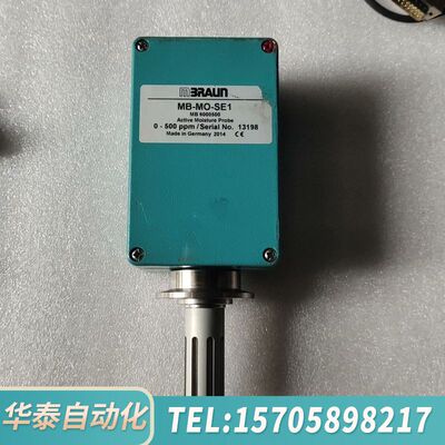 华泰MBRAUN  MB-MO-SE1