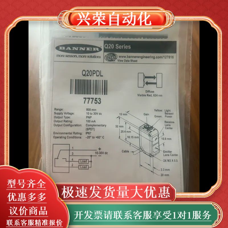 BANNER/邦纳全新原装正品：型号Q20PDL 140