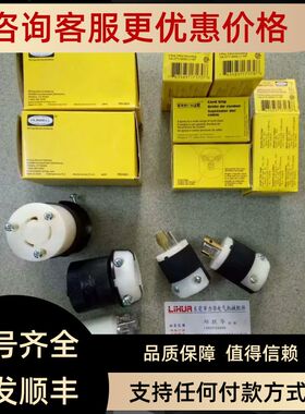 HUBBELL插头HBL4770C HBL4779C HBL2321