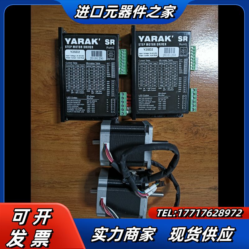 信浓57开环步进电机Y2SD2，电机Y07-58 D1-40议价