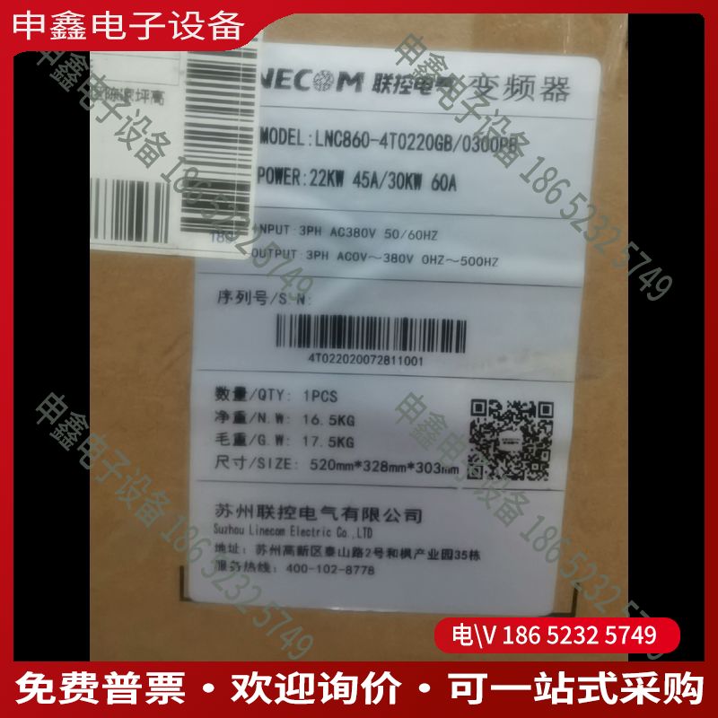 议价：LNC860-4T0220GB/0300PB 带包联控变