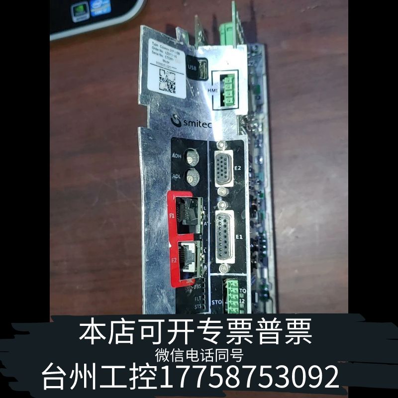 台州SMITEC COSMOS-3000伺服驱动器暴力 SM