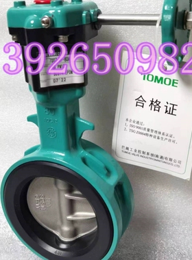 TOMOE巴蝶蝶阀700Z-2F-80A蜗轮蝶阀