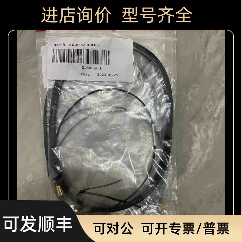 Bruel&Kjaer BK 4958A直头专用线缆 AO-0587-D-020