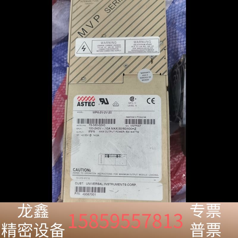 雅达电源， ASTEC MP6-2V-2V-20，.议价