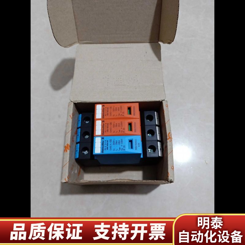 电涌保护器防雷器 PUII 2+1R  550V/40KA.询价
