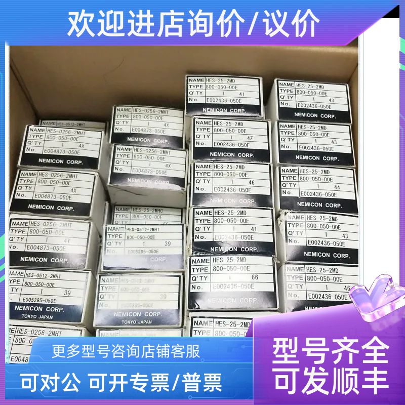 NEMICON编码器HES-25-2MHC 800-050-00E 2500P/R