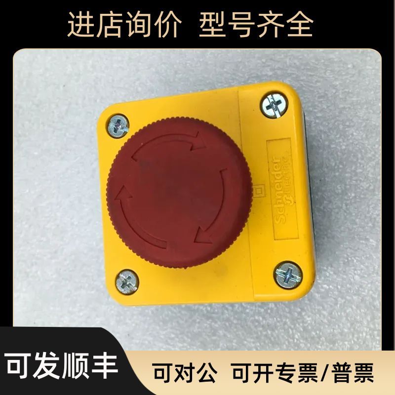 snd急停按钮盒 XALJ01C