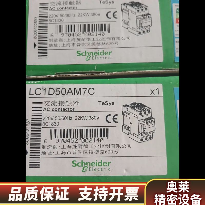 接触器LC1D50AM7C，5个，，带.询价