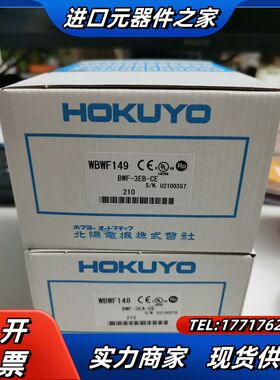 HOKUYO北阳BWF-3EA/B-CE议价