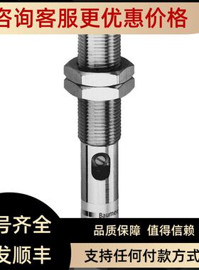 堡盟Baumer传器10212310 IFFM 08P1701/O1L HOG71 DN 1024 CI