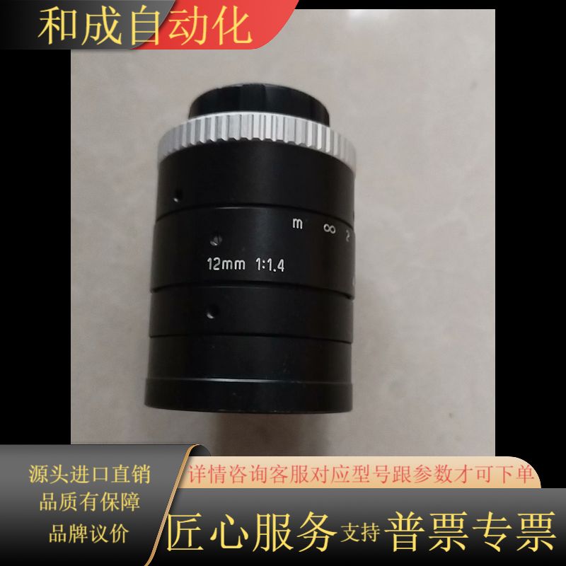 VST工业镜头 VS-1214H1 支持900万像素1寸靶面