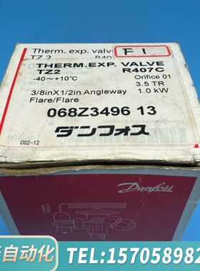华泰DANDOSS 丹佛斯 热力膨胀阀 TZ2 068Z3496