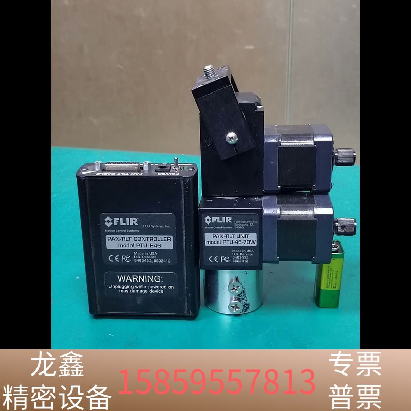 FLIR云台控制器自动控制监控方位俯仰左右旋转云台装置P.议价