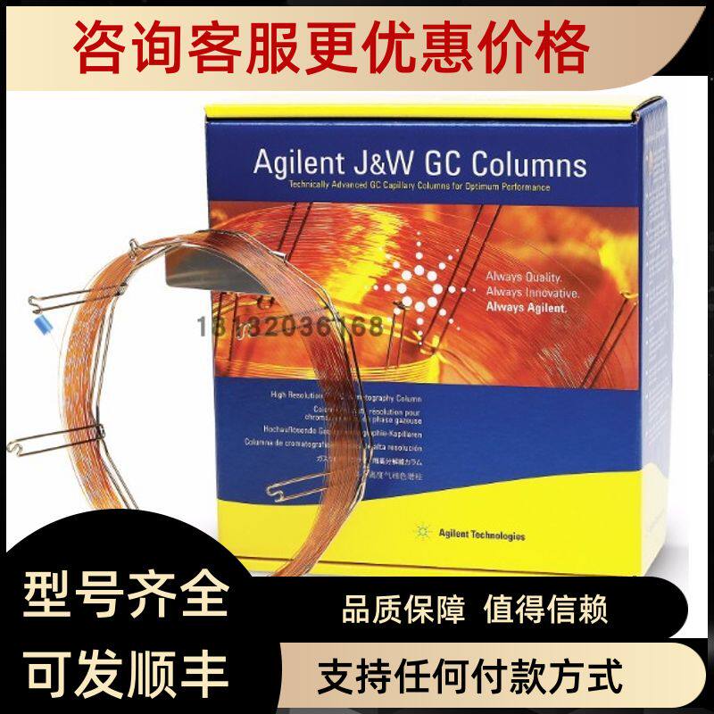 19091P-QO4安捷伦HP-PLOT Q 气相色谱柱分离乙烷、乙烯和乙炔