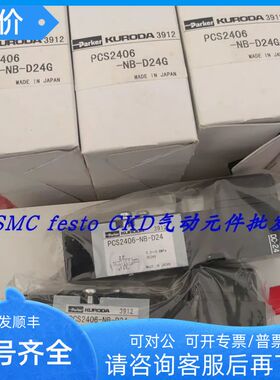 RCS2406-02-D24GRCS2408-02-200G   100V KURODA