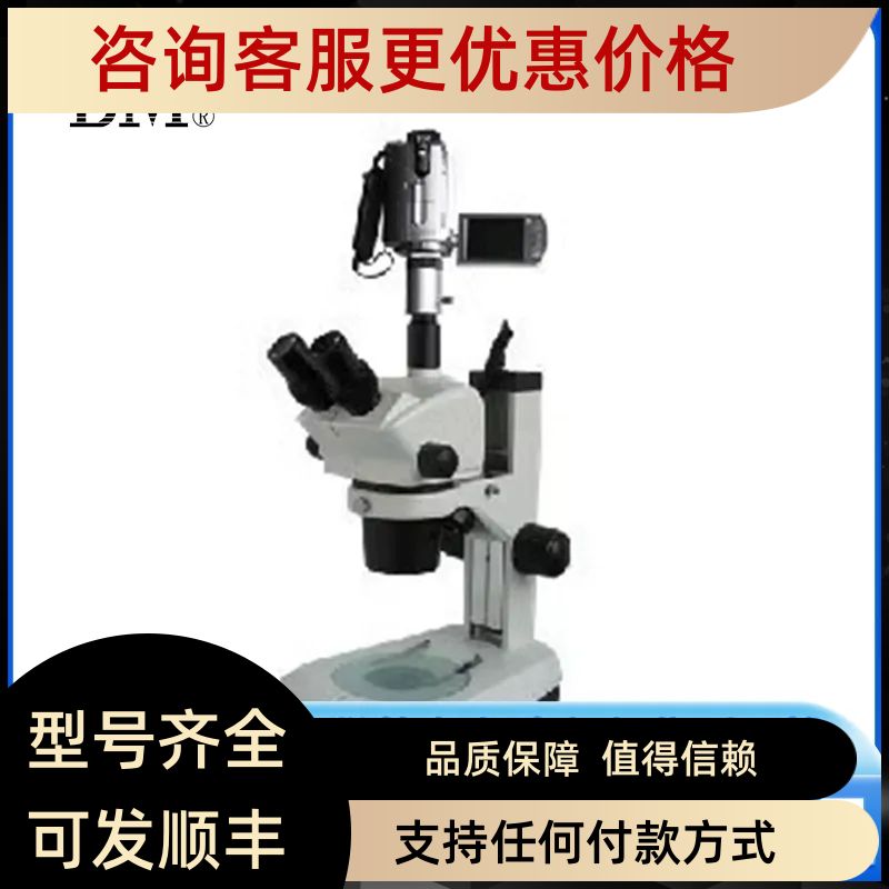 彼爱姆XTL-BM-8B/9TC/TS/TD/TP/E11/21/31数码连续变倍体视显微镜