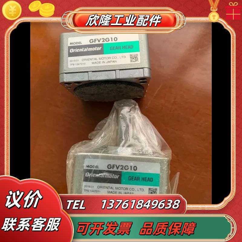 东方马达 行星齿轮 变速器GFV2G10全新议价