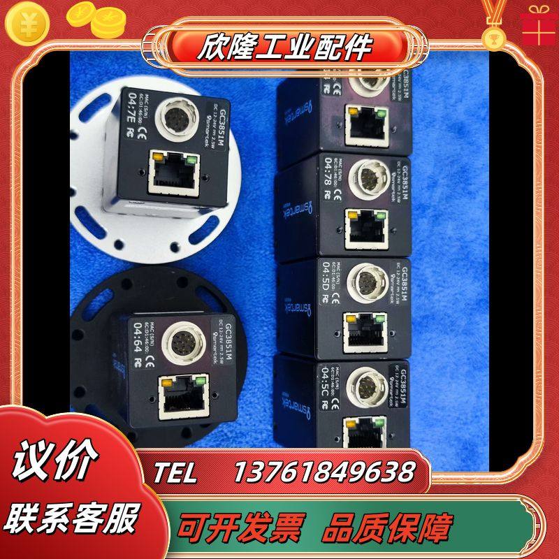 smartek GC3851M德国工业彩色COMS相机 11议价