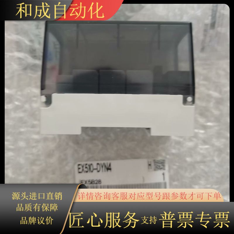 SMC  全新原装正品EX510-DYN4     现货