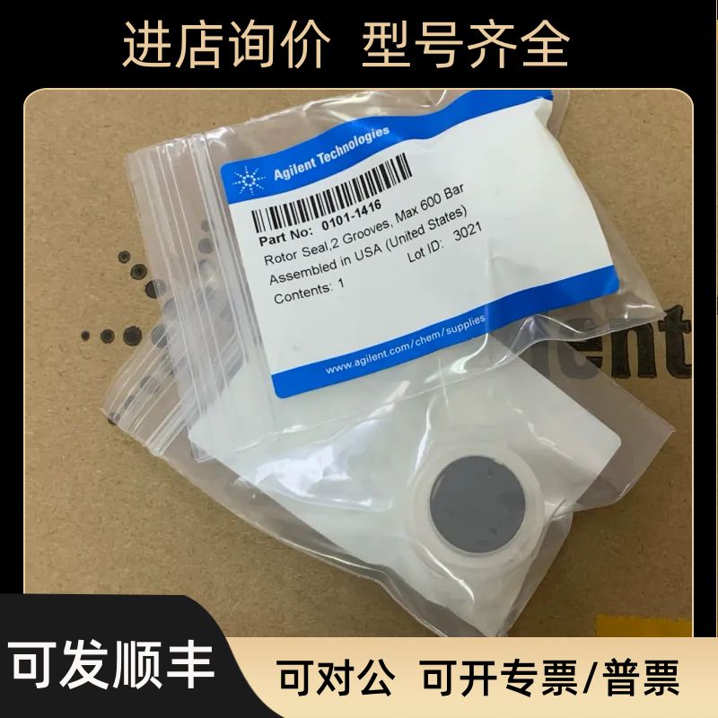 安捷伦1200液相转子密封垫自动进样器进样阀600bar0101-1416