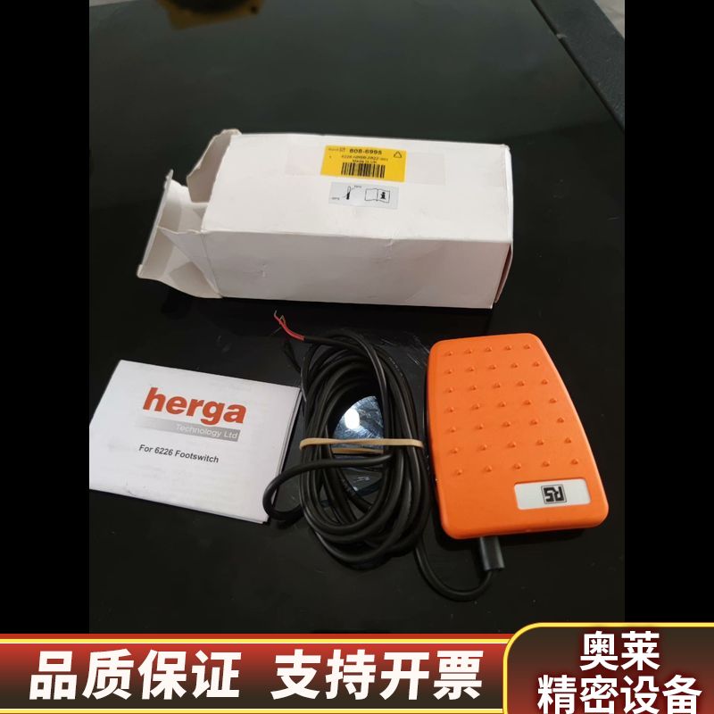 HERGA 6226 英国压力脚踏开关气囊脚踏，飞顿 系列.询价