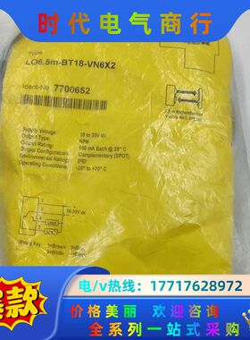 图尔克LO6.5M-BT18-VN6X2  7700652光议价