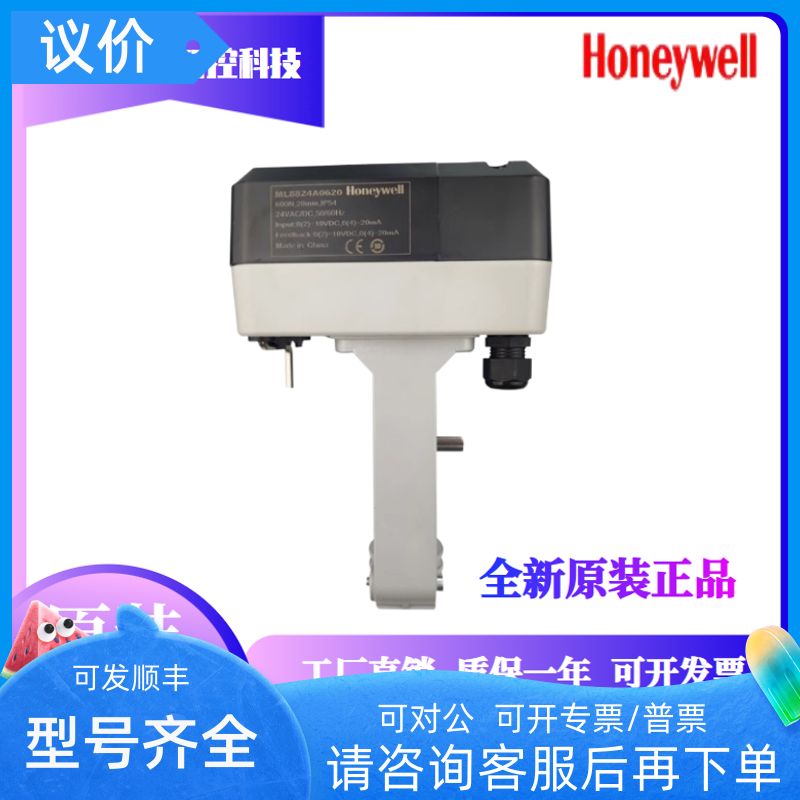 ML8824A0620/ML8824A1820/ML8824A1840电动调节阀执行器