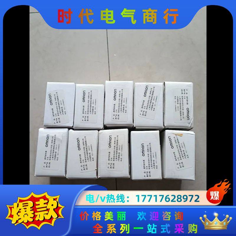 MM2XP继电器 全新原装正品 现货议价出议价